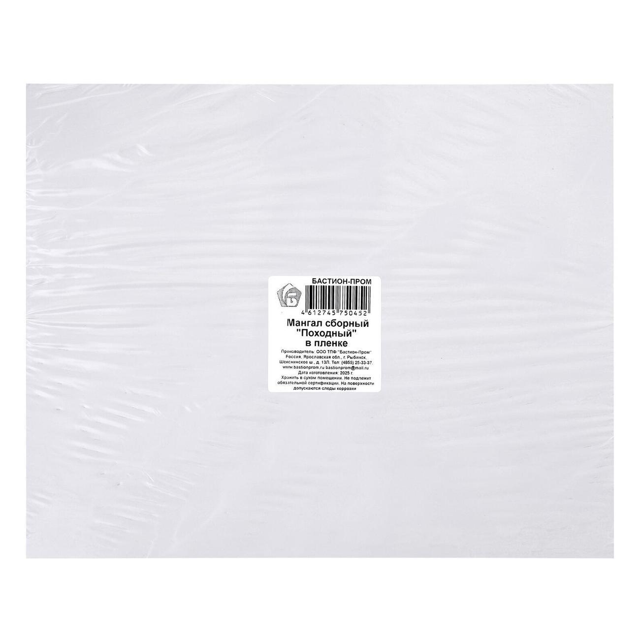 Мангал складной ГРИЛЬ И ПИКНИК сборный, 35х24х35 см