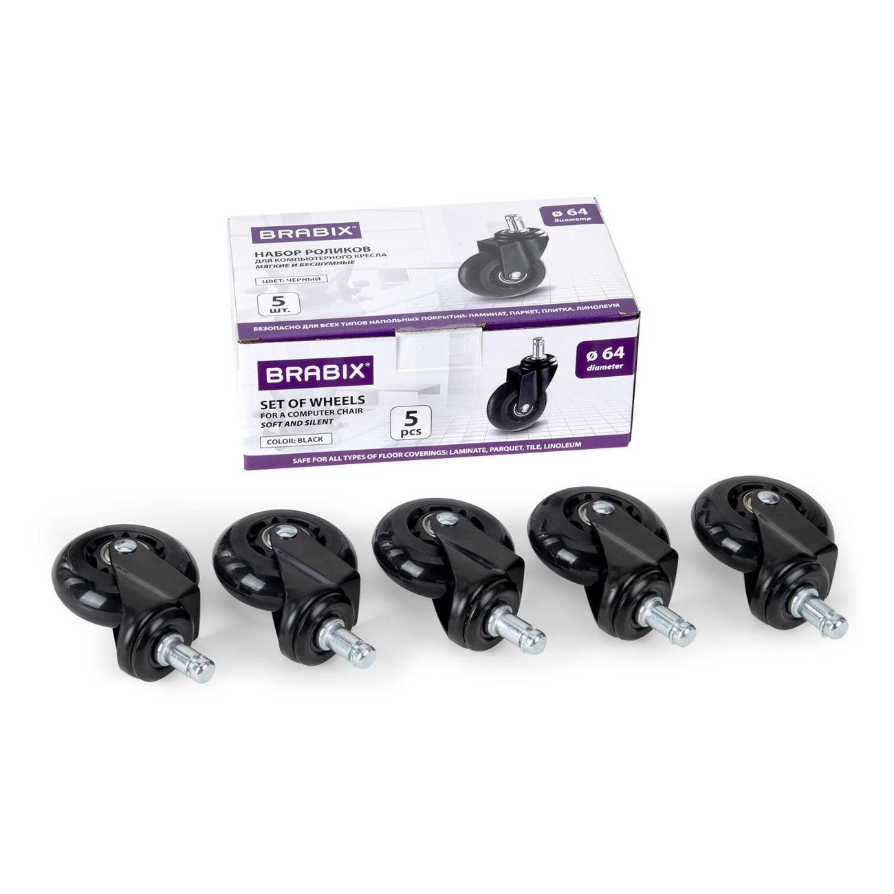 Колеса для кресла Brabix 533087