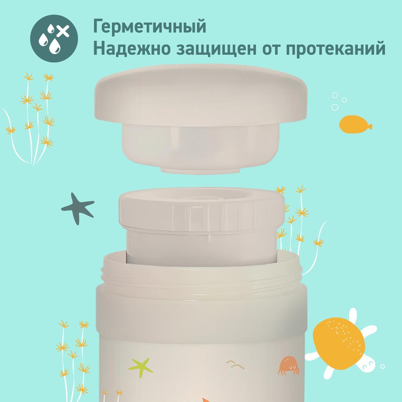 Термос Miniland Crabsy 745 мл Beige