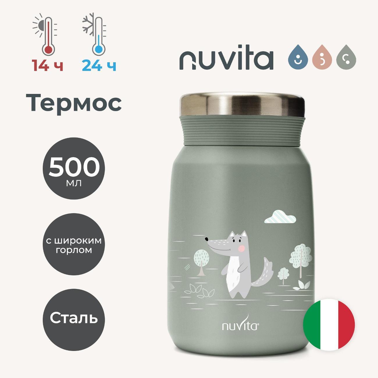 Термос Nuvita 4472 500 мл Grey/зеленый