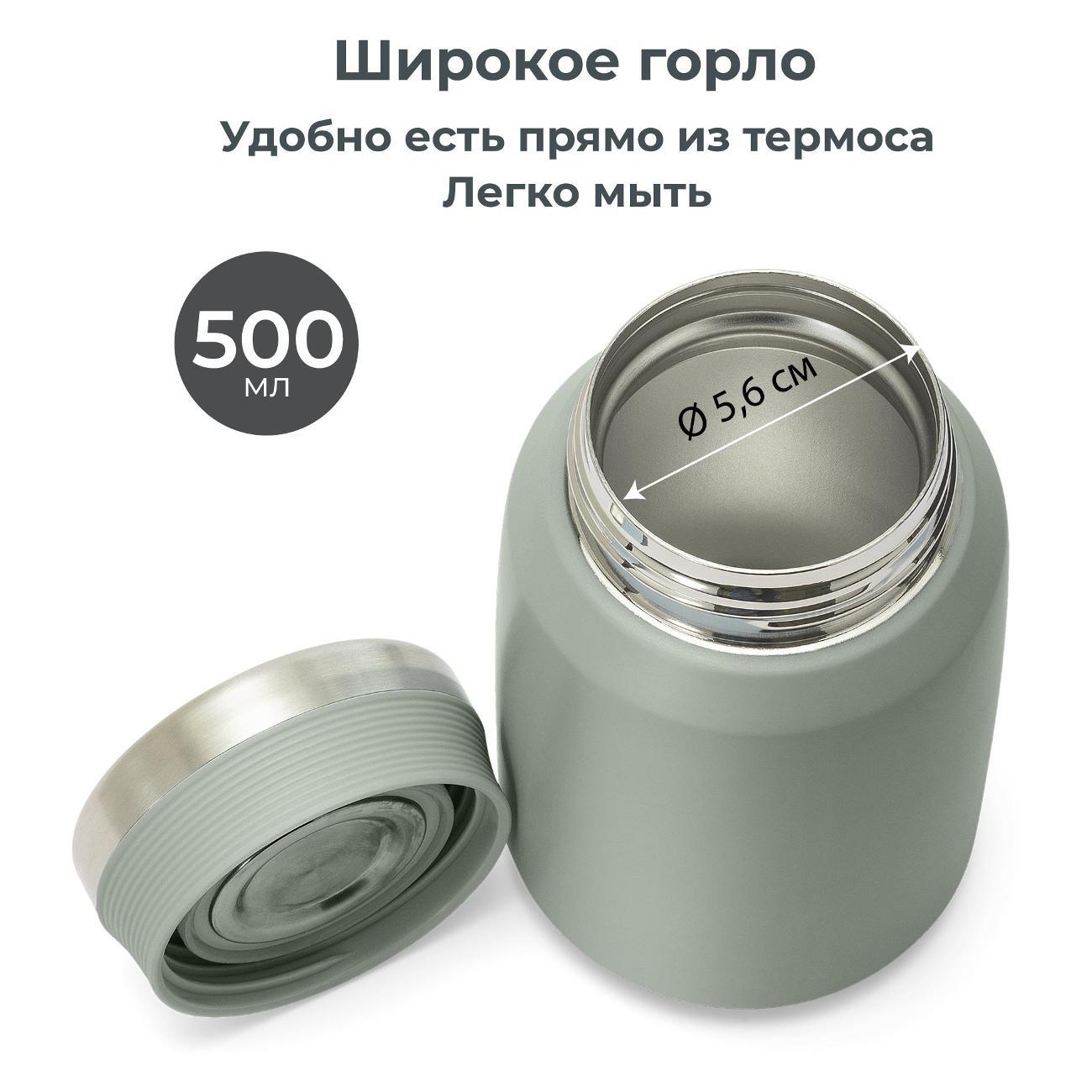 Термос Nuvita 4472 500 мл Grey/зеленый