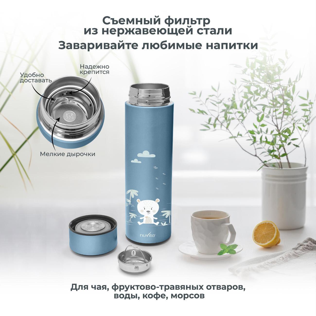 Термос Nuvita 4455 500 мл голубой