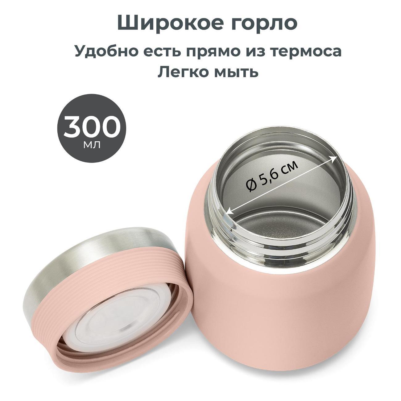 Термос Nuvita 4471 300 мл Pink