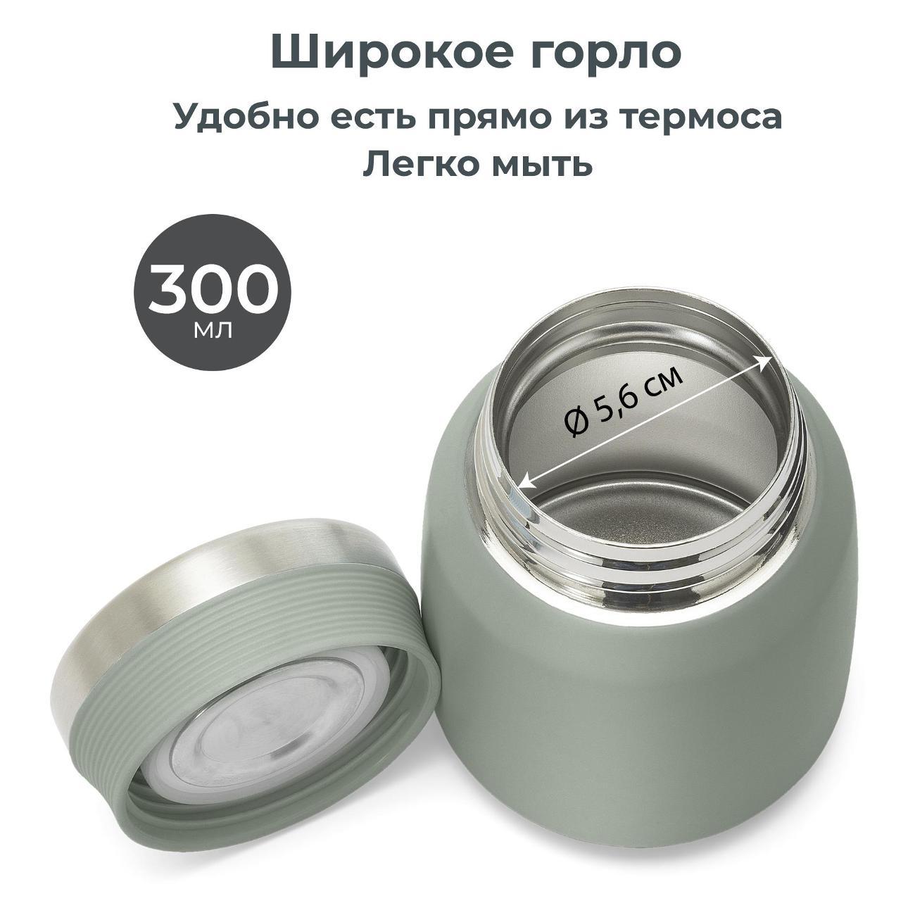 Термос Nuvita 4471 300 мл Grey/зеленый