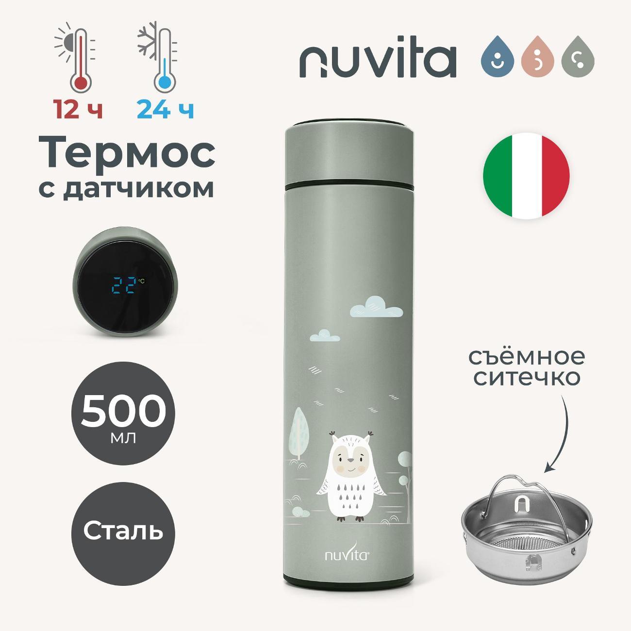 Термос Nuvita 4455 500 мл Grey/зеленый