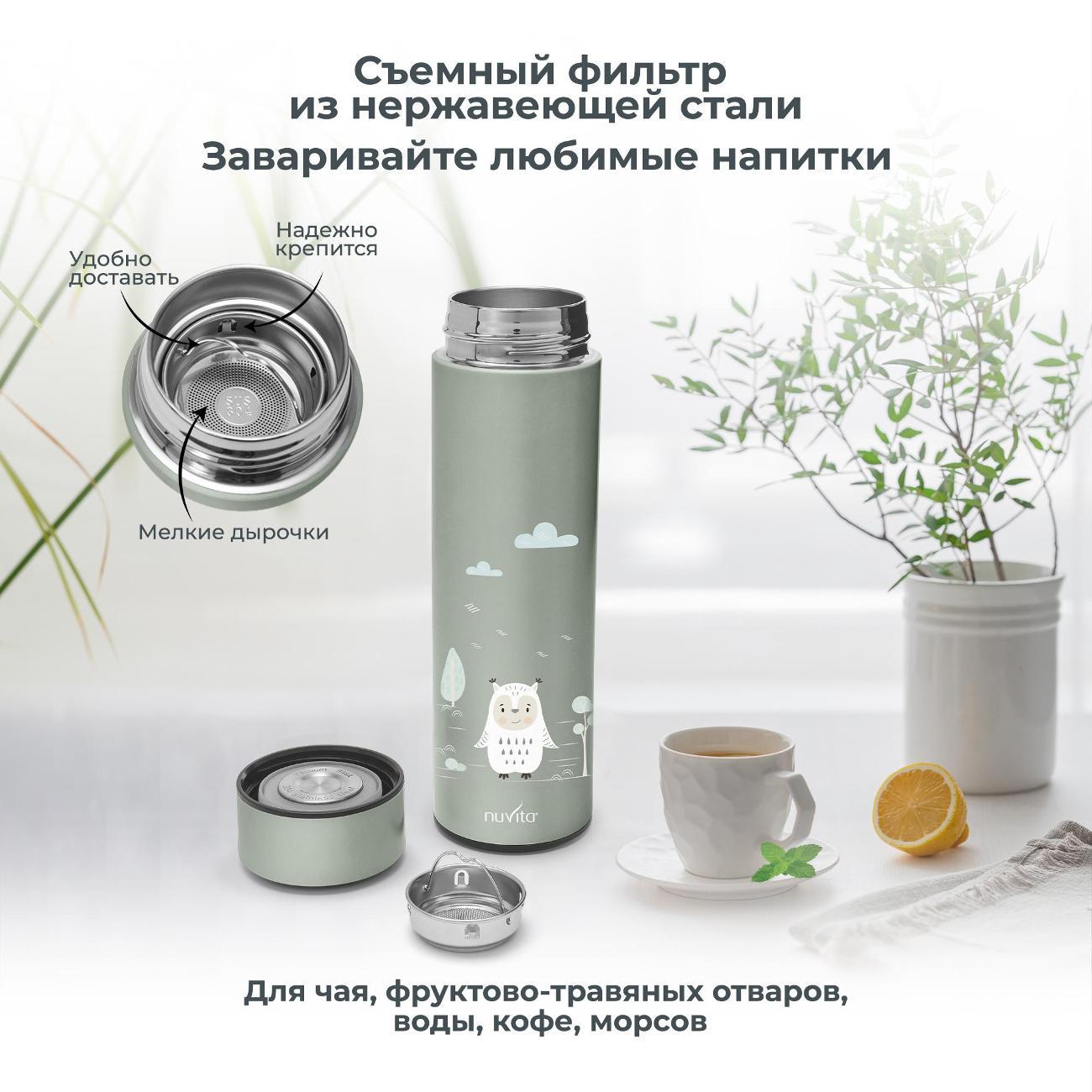 Термос Nuvita 4455 500 мл Grey/зеленый