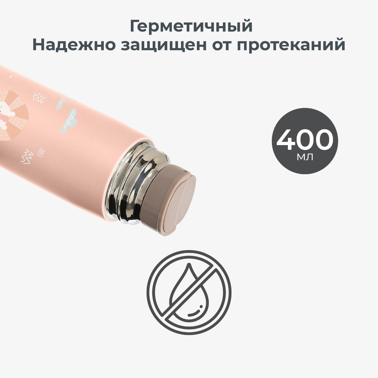 Термос Nuvita 4435 400 мл Pink