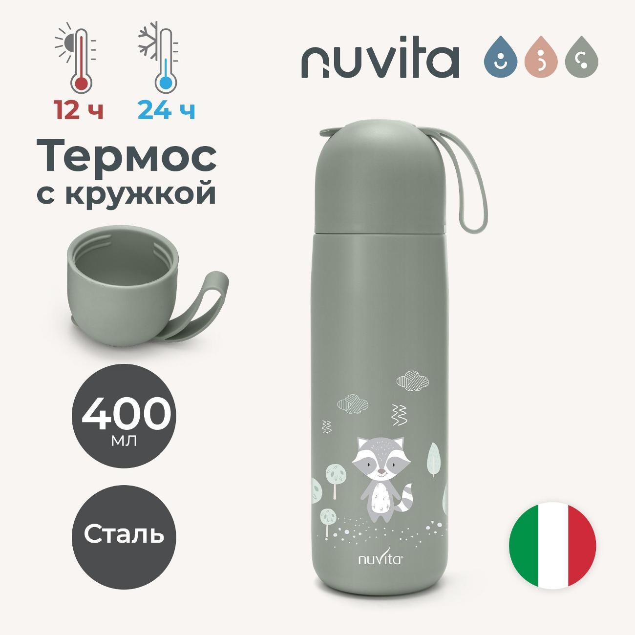 Термос Nuvita 4435 400 мл Grey/зеленый