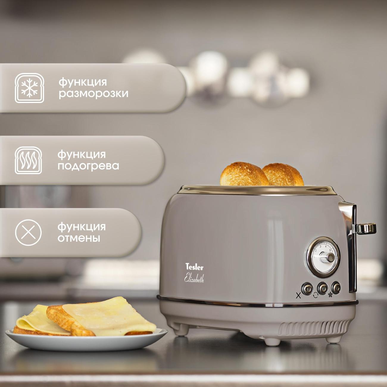 Тостер Tesler TT-245 SAND GREY