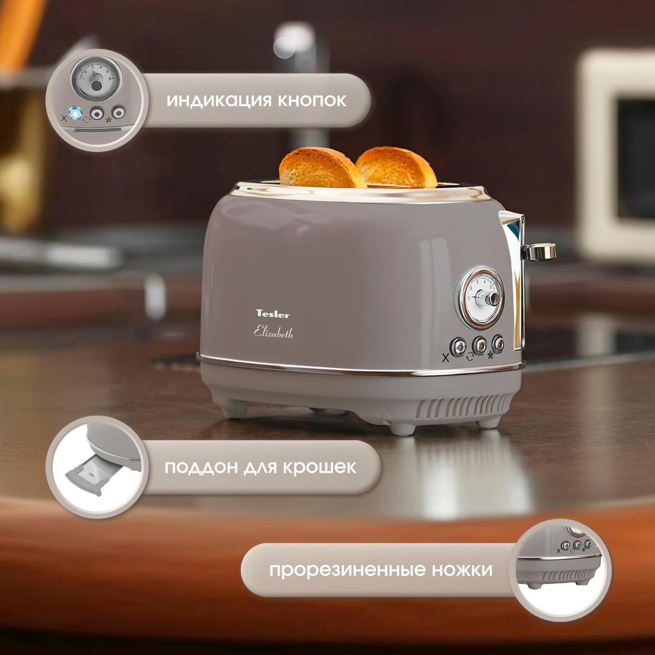 Тостер Tesler TT-245 SAND GREY