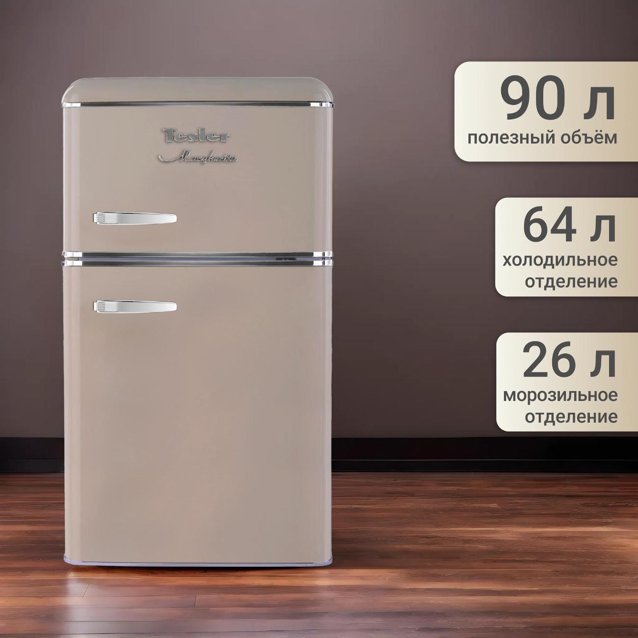 Холодильник Tesler RT-95 SAND GREY