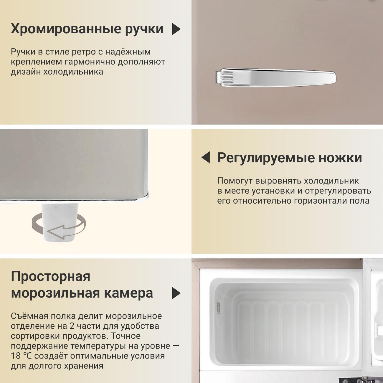 Холодильник Tesler RT-95 SAND GREY