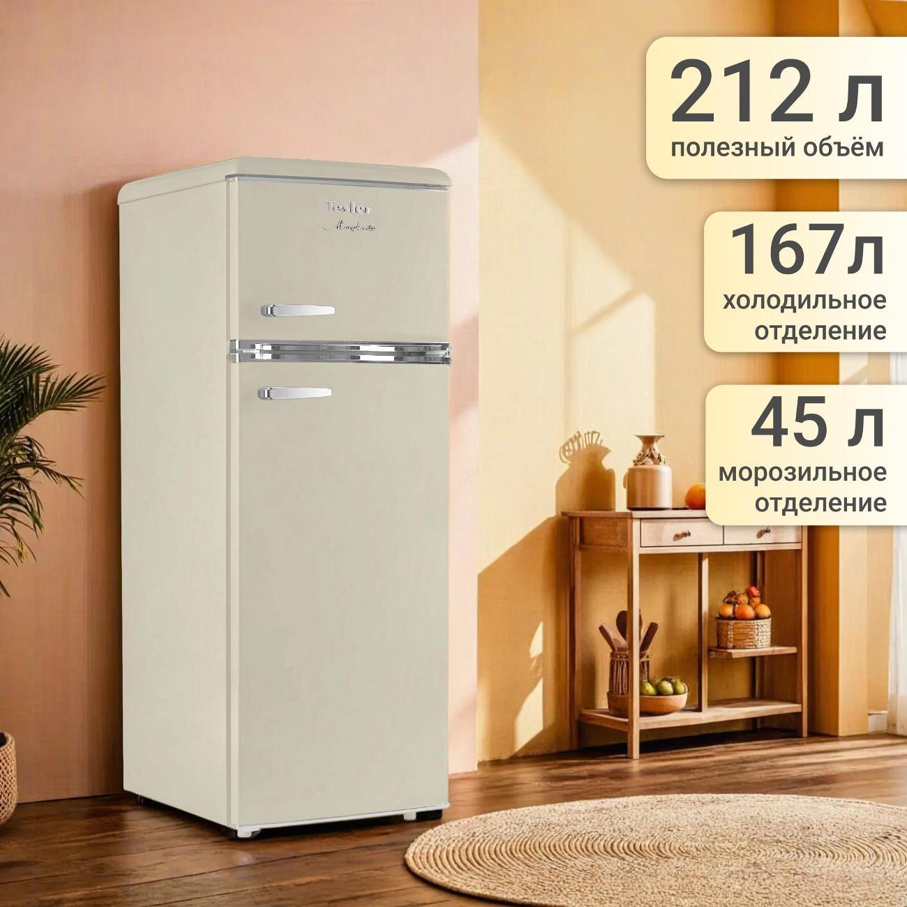 Холодильник Tesler RT-215 BEIGE