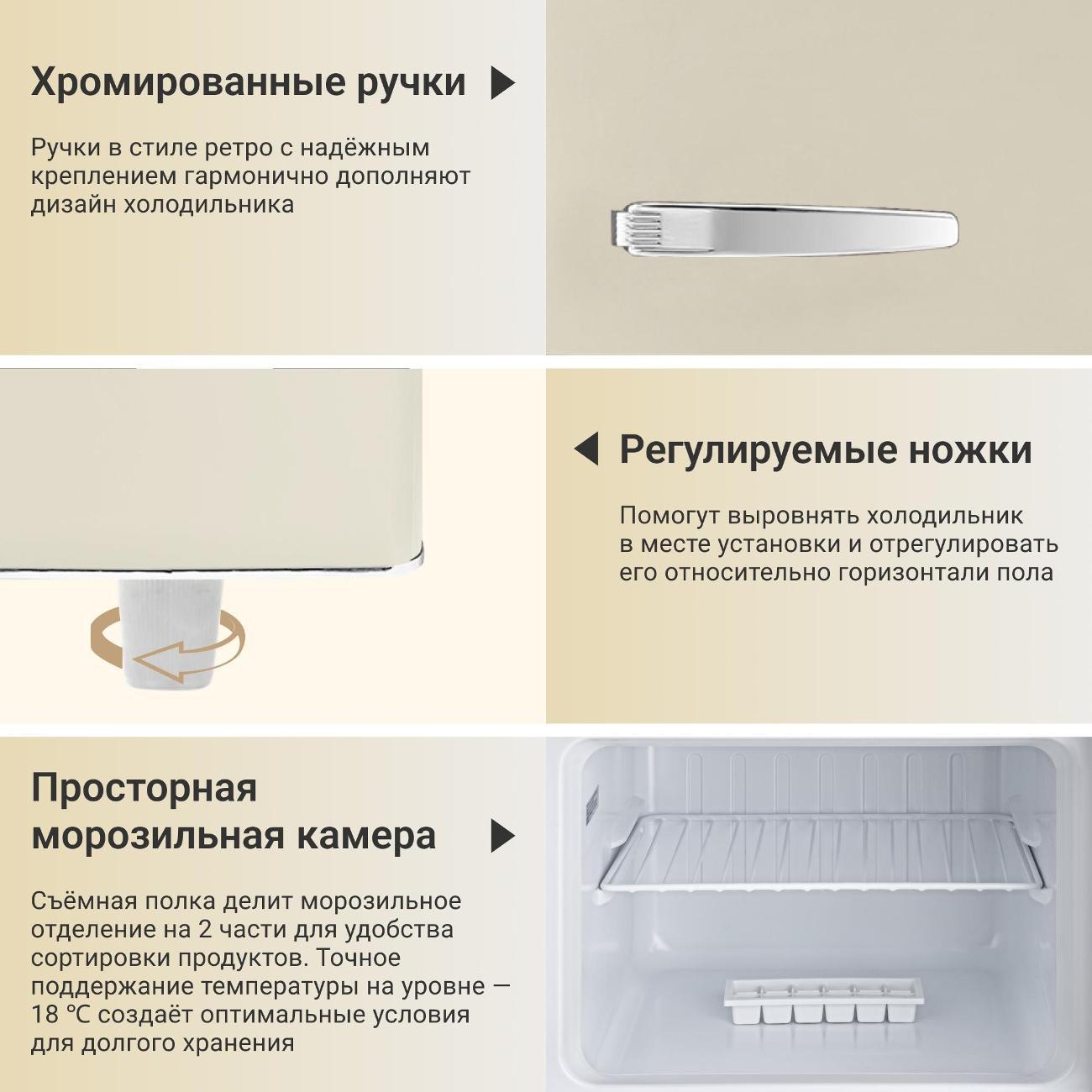 Холодильник Tesler RT-215 BEIGE