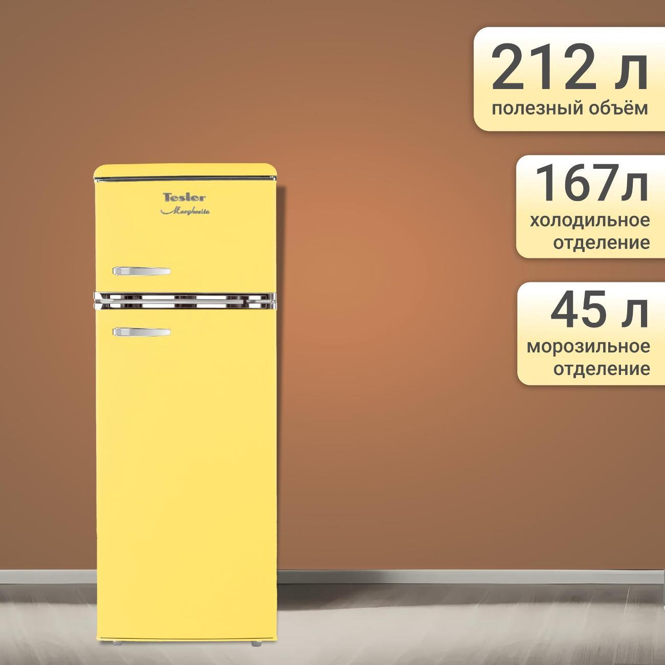 Холодильник Tesler RT-215 YELLOW