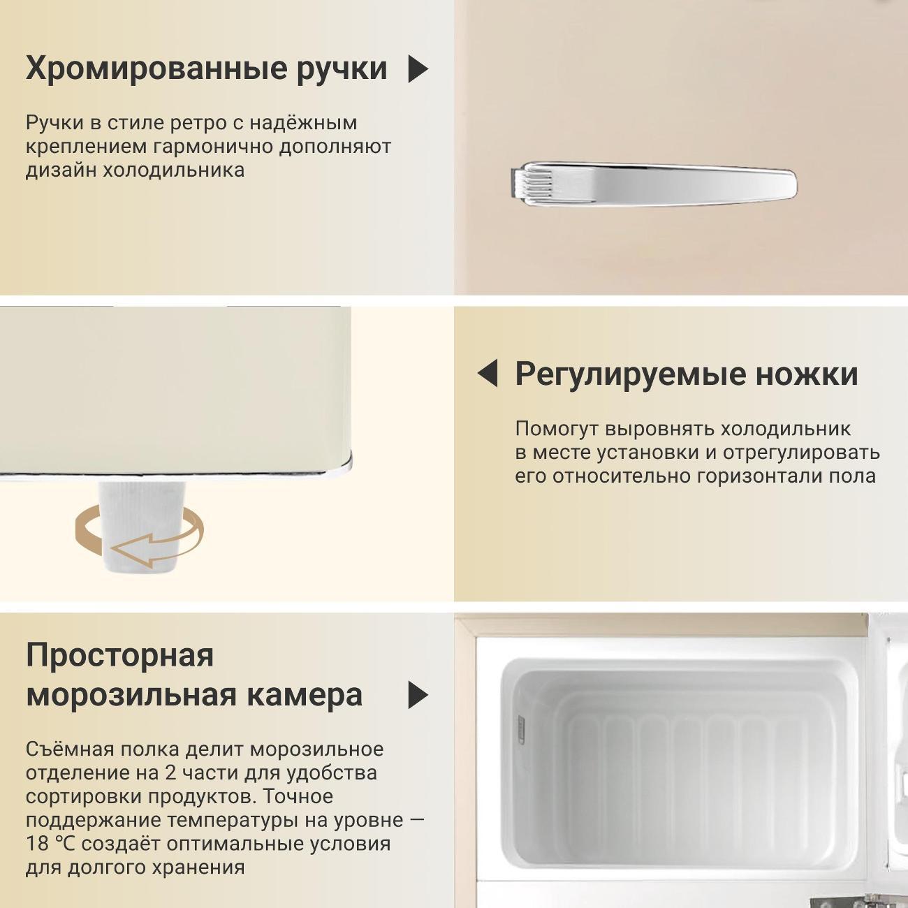 Холодильник Tesler RT-95 BEIGE