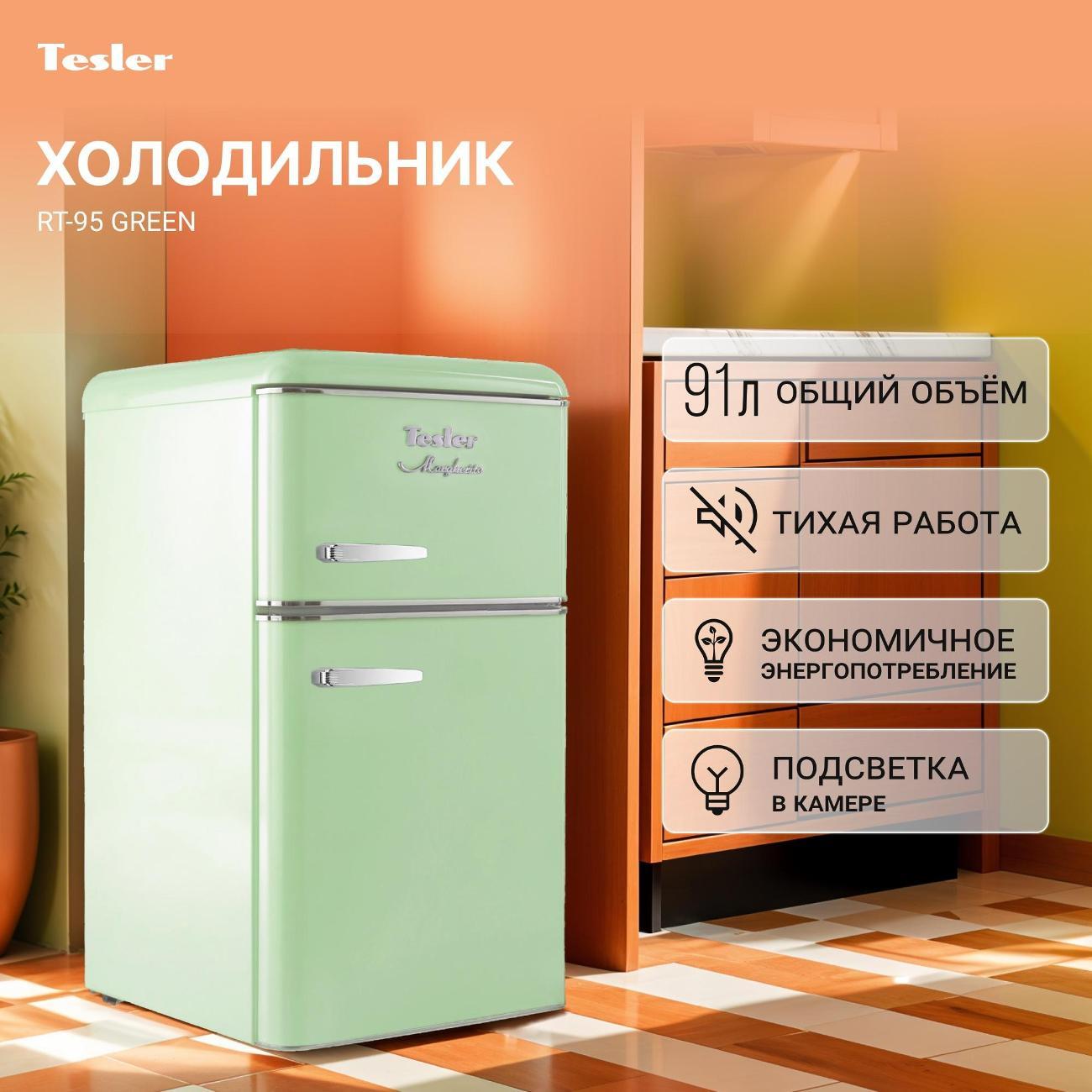 Холодильник Tesler RT-95 GREEN