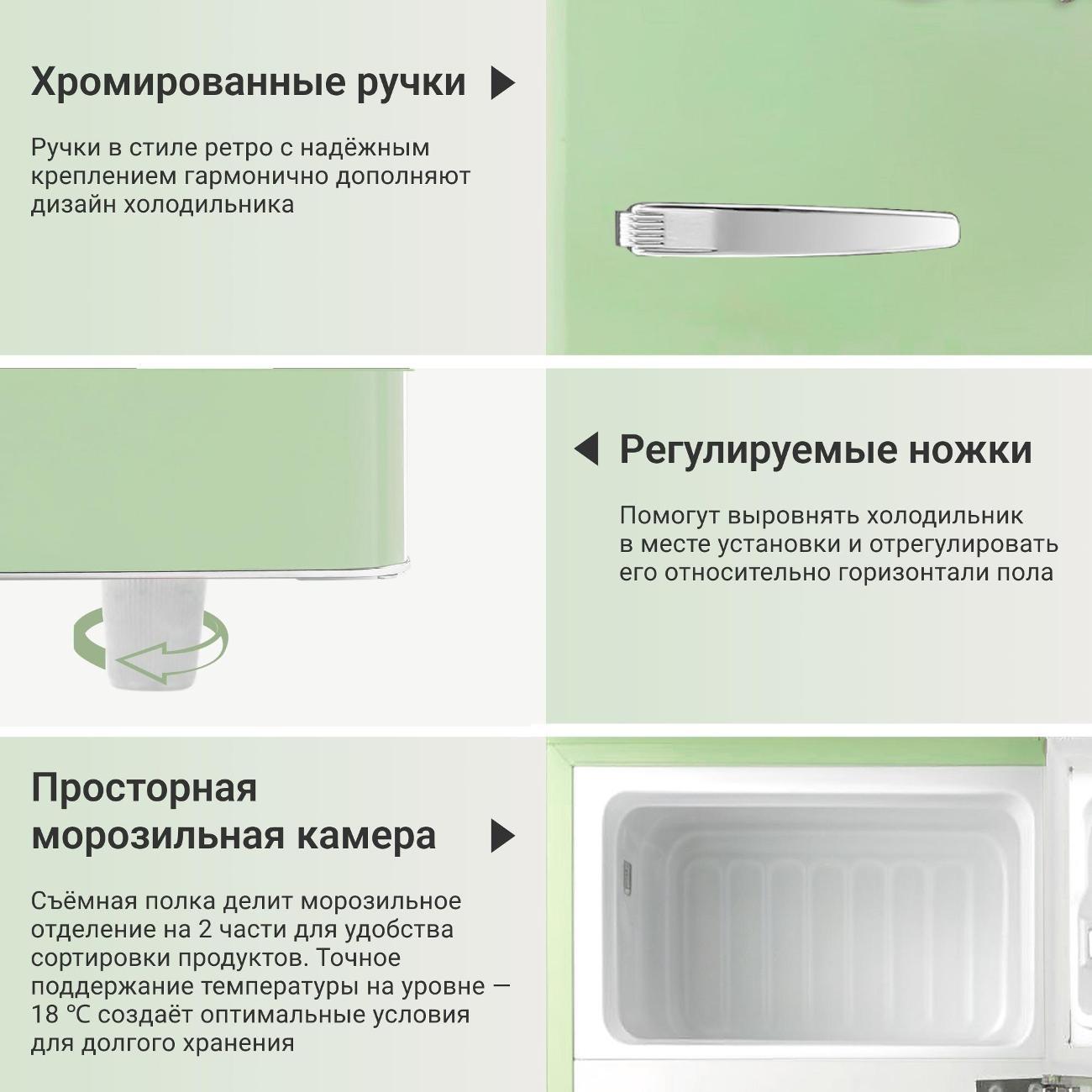 Холодильник Tesler RT-95 GREEN