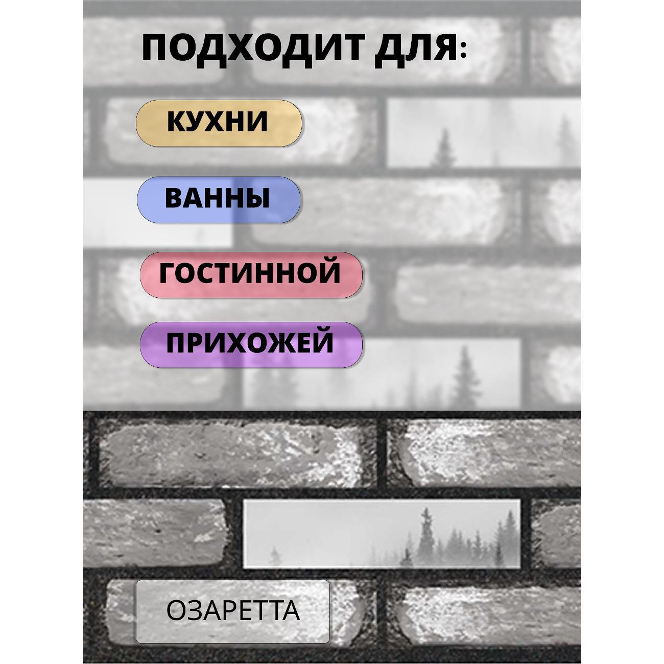 Панель стеновая Пластмаркет Озаретта