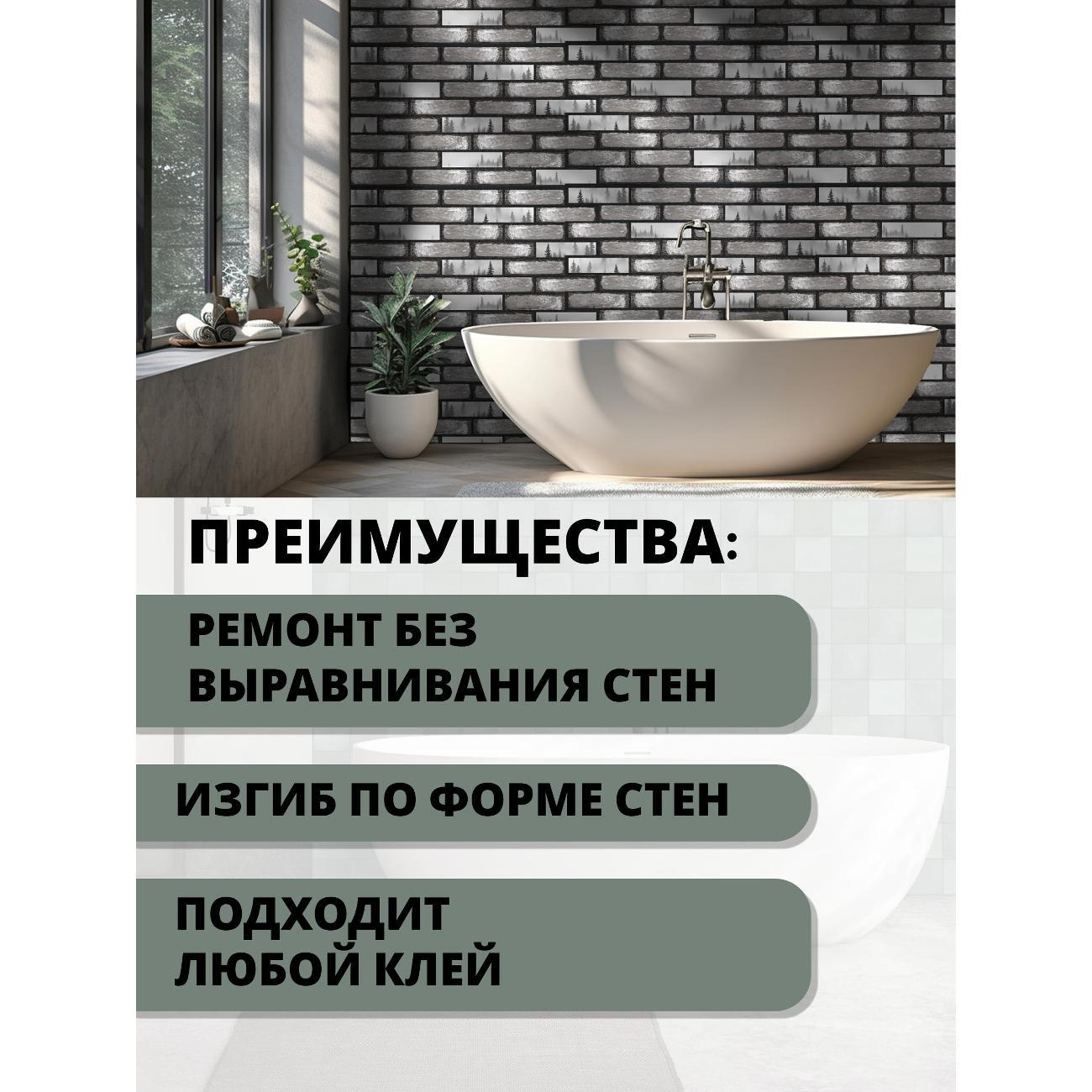 Панель стеновая Пластмаркет Озаретта