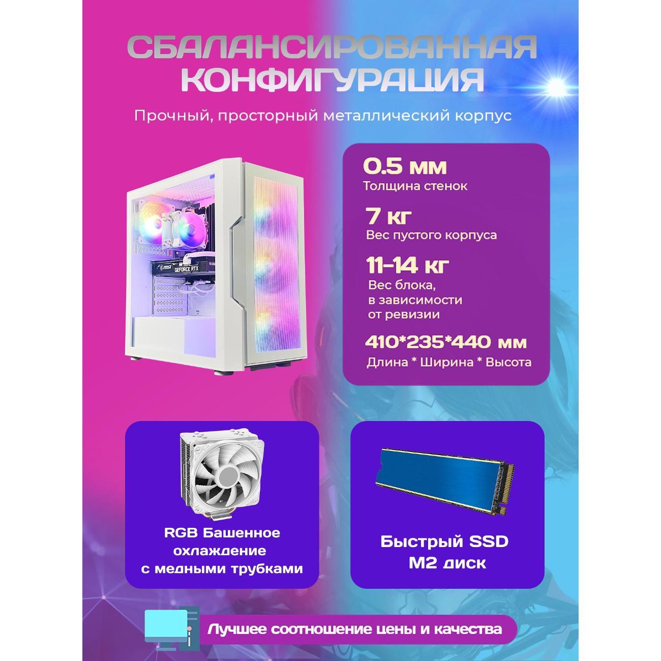 Системный блок БиГ! Комп White Dragon Core i7 (10 ядер) RTX 2060 W11 32GB 256GB 70v279.2l