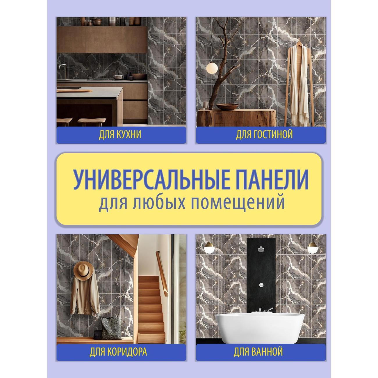 Панель стеновая Пластмаркет Каштан