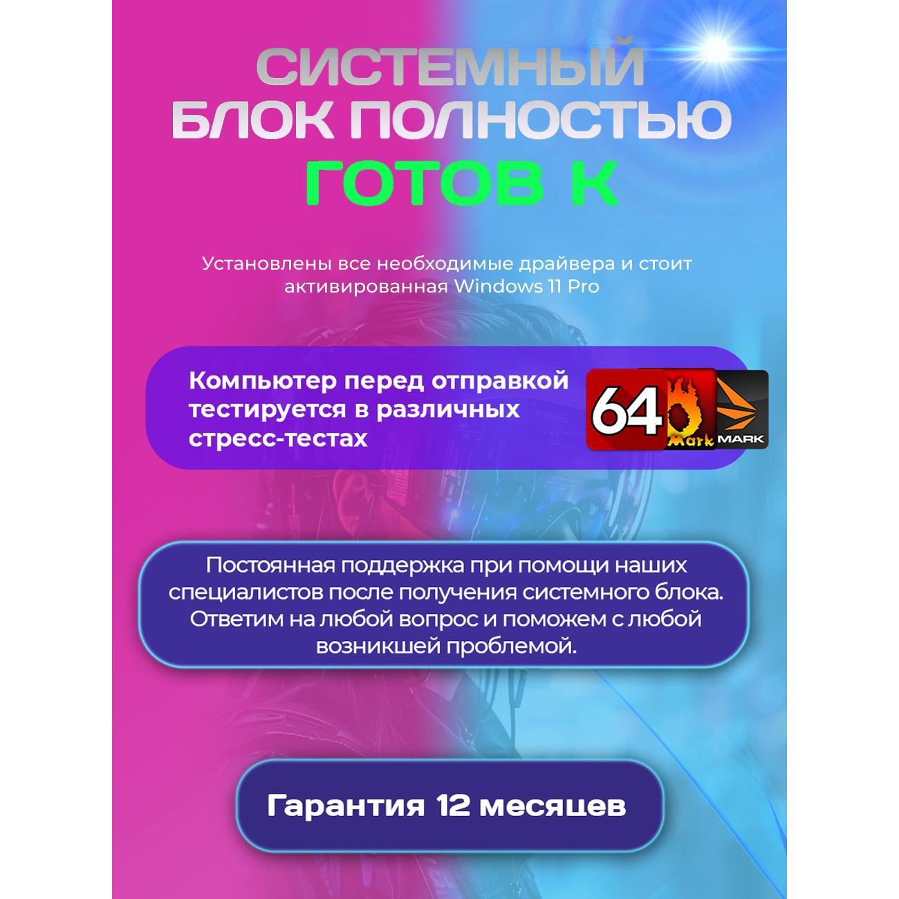 Системный блок БиГ! Комп White Dragon Core i7 (10 ядер) RTX 2060 W11 32GB