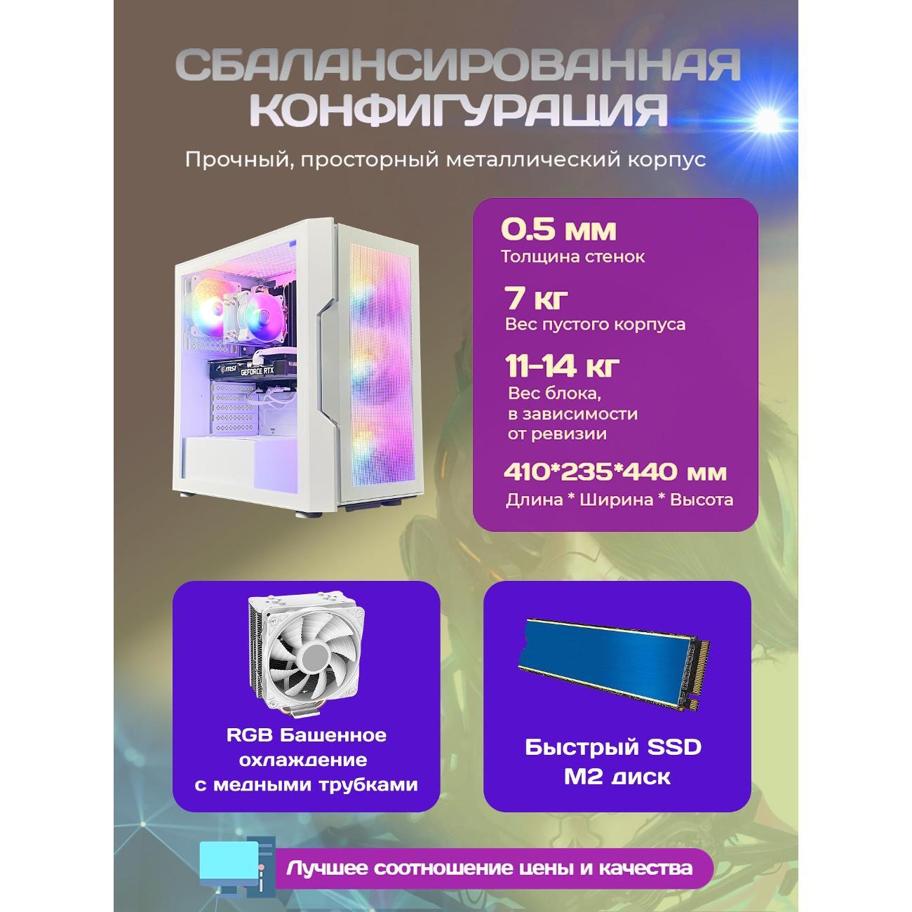 Системный блок БиГ! Комп White Dragon Core i7 (10 ядер) RTX 2060 W10 16GB 70v279.1l