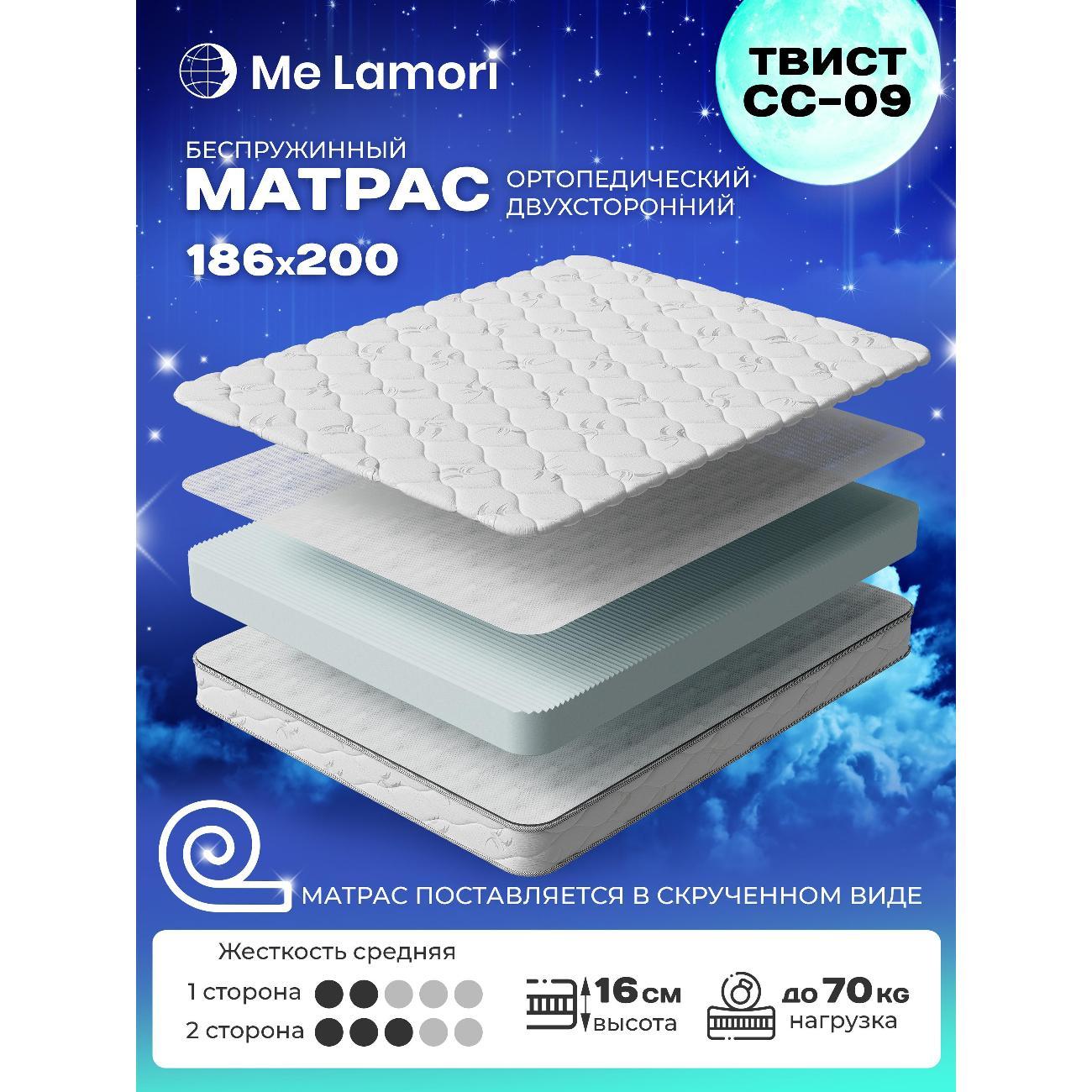 Матрас MeLamori Твист 186x200 — классический, беспружинный, средний, высота 16 см, в рулоне