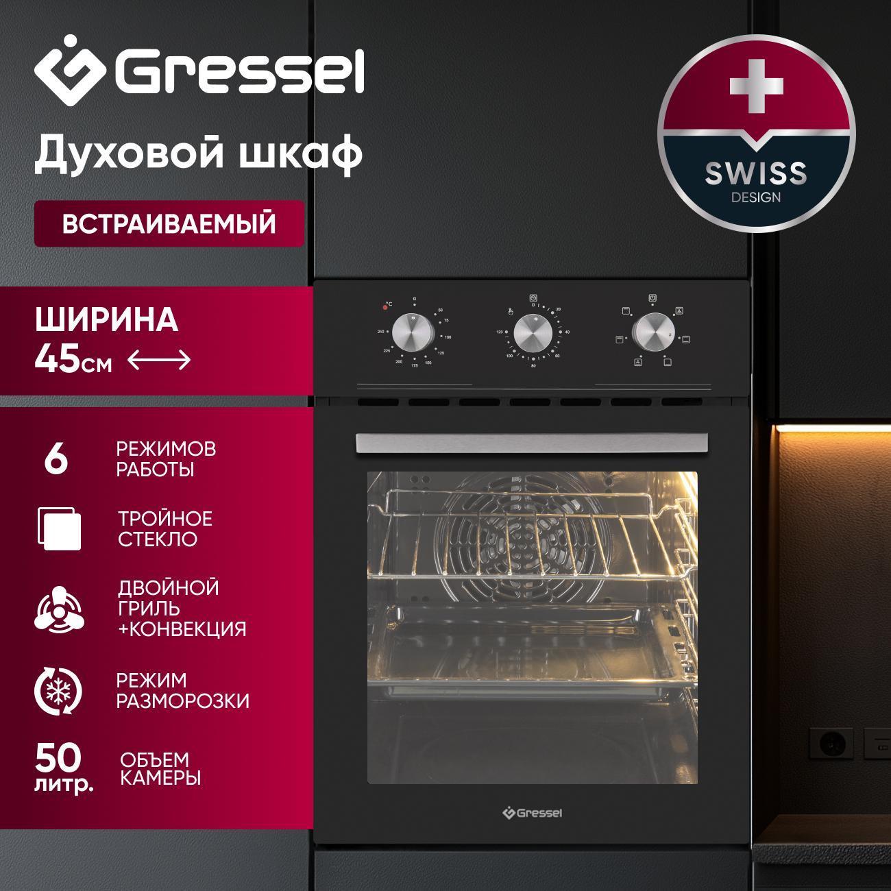 Духовой шкаф электрический Gressel U4ES16000