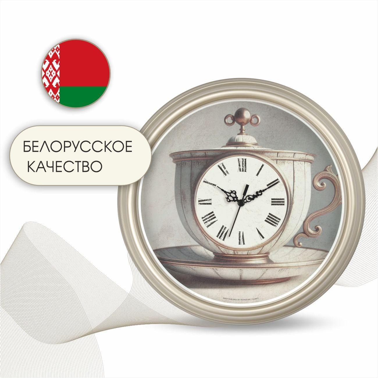 Часы настенные TROYKATIME 888898101