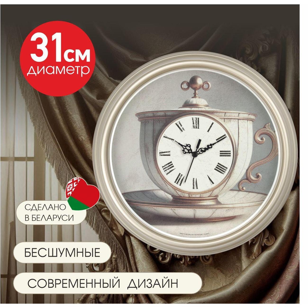 Часы настенные TROYKATIME 888898101