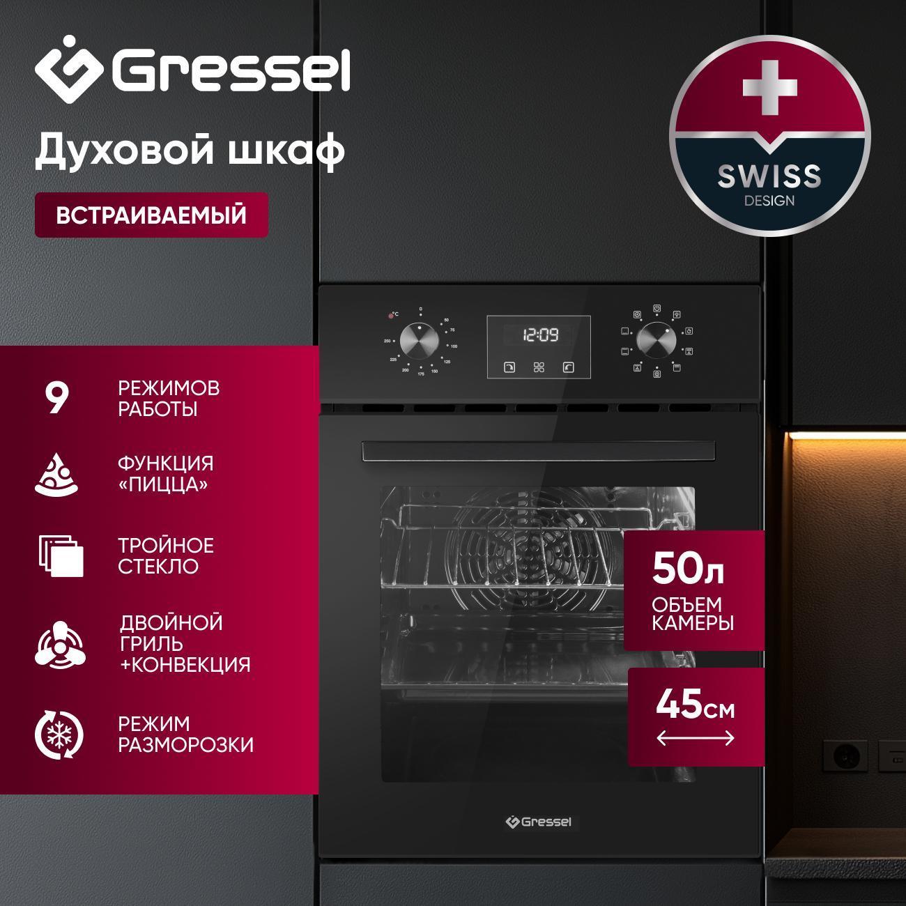 Духовой шкаф электрический Gressel U4ES59000
