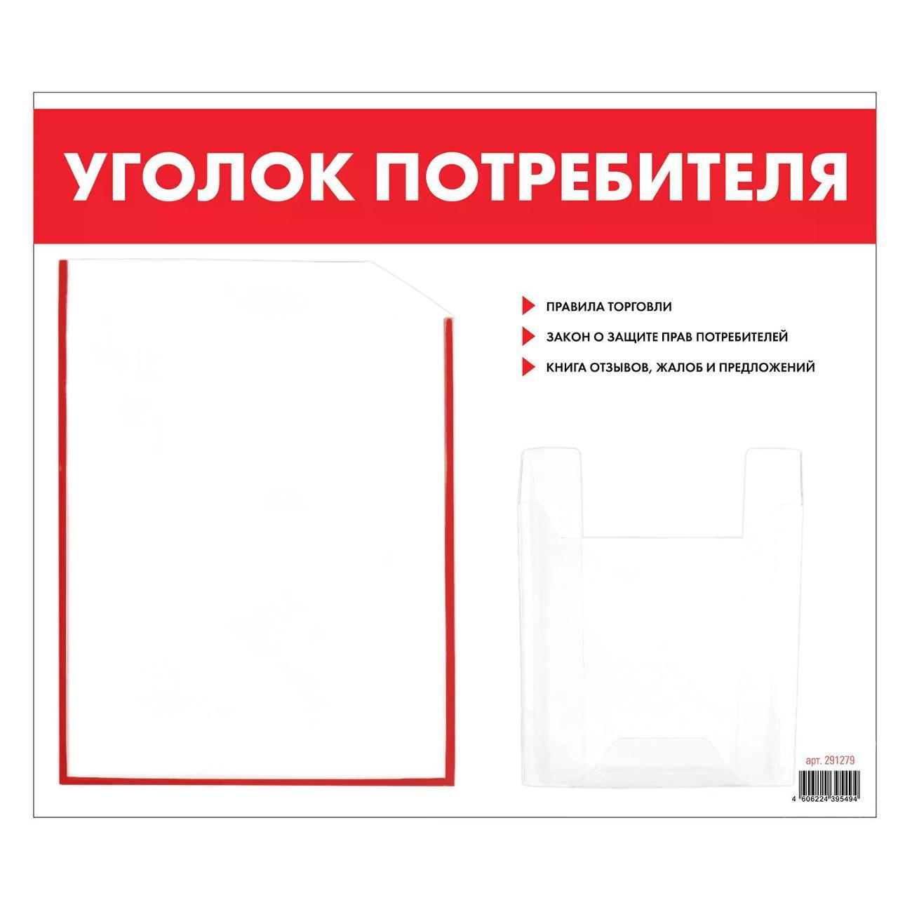 Табличка и наклейка информационная Staff 291279