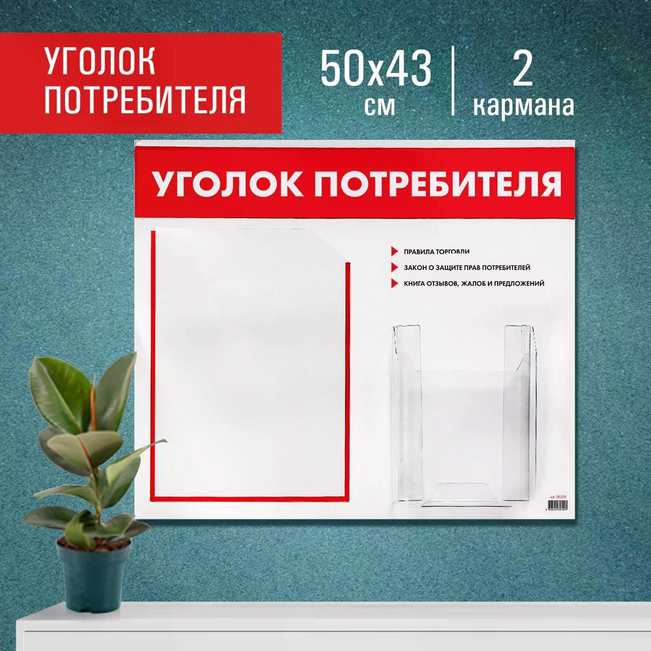 Табличка и наклейка информационная Staff 291279