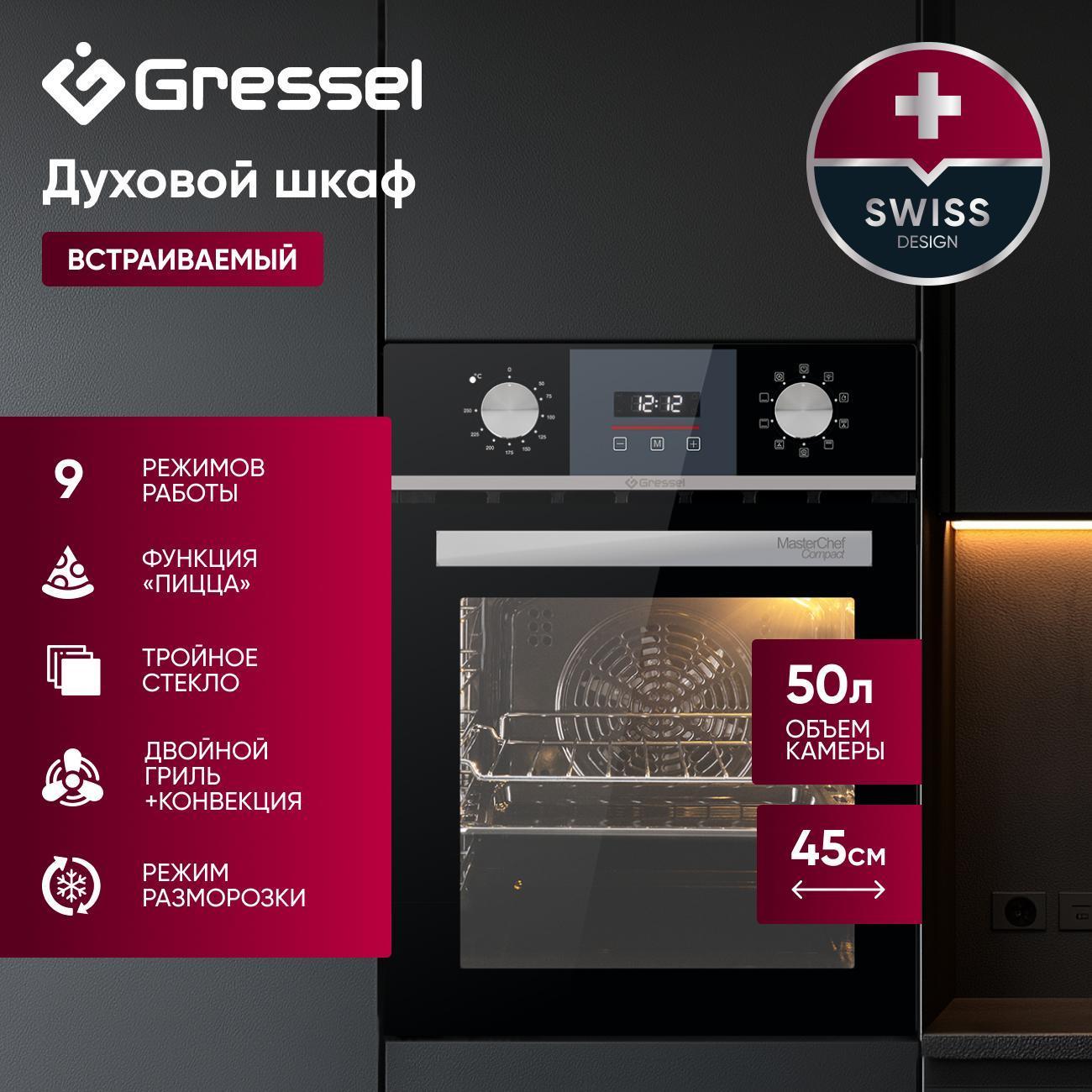 Духовой шкаф электрический Gressel U4ES59011