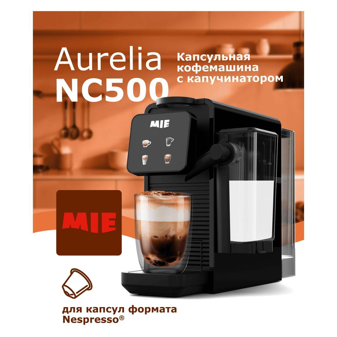 Кофемашина капсульного типа Mie Aurelia NC500B