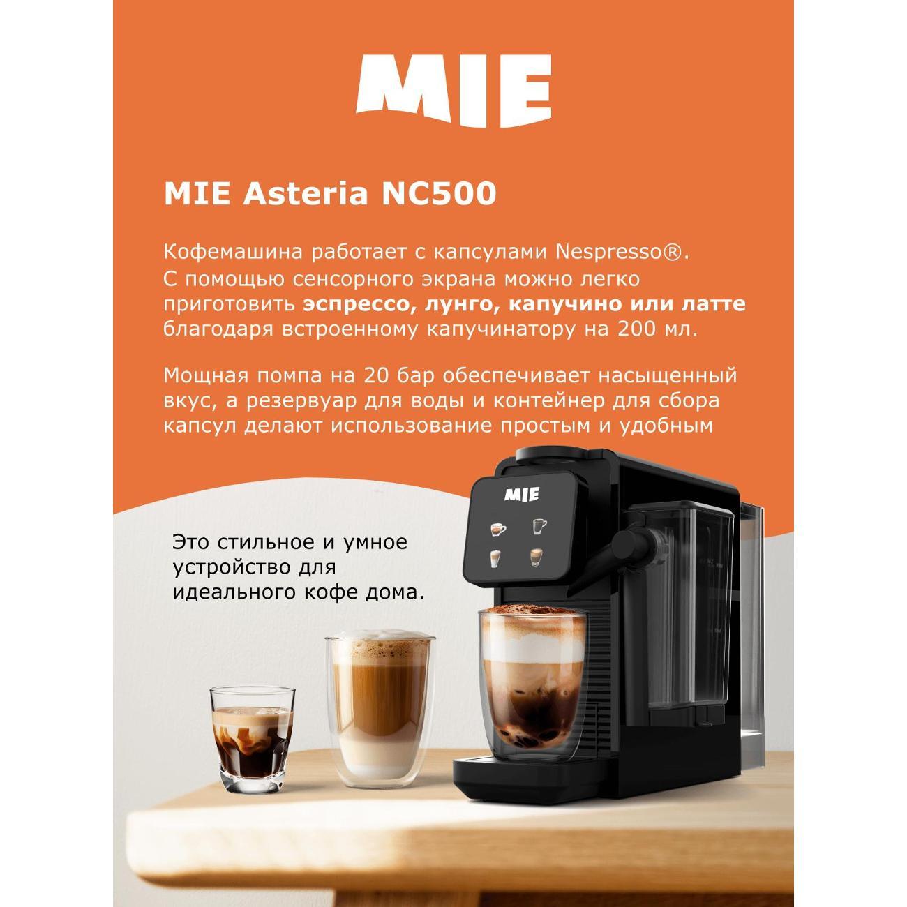 Кофемашина капсульного типа Mie Aurelia NC500B