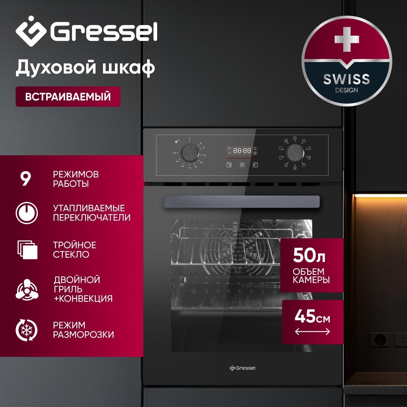 Духовой шкаф электрический Gressel U4ES59110