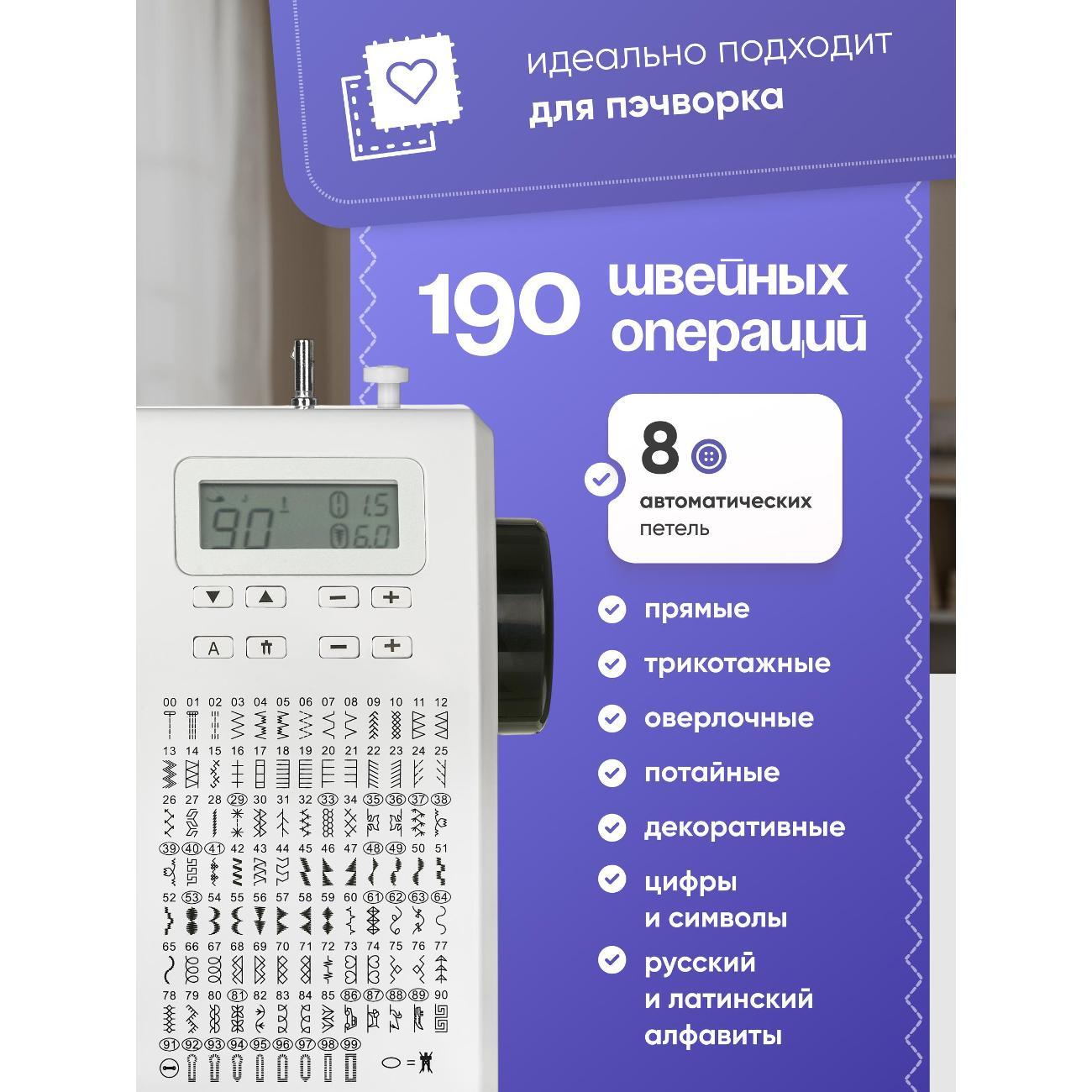 Швейная машина STOEWER ES-100