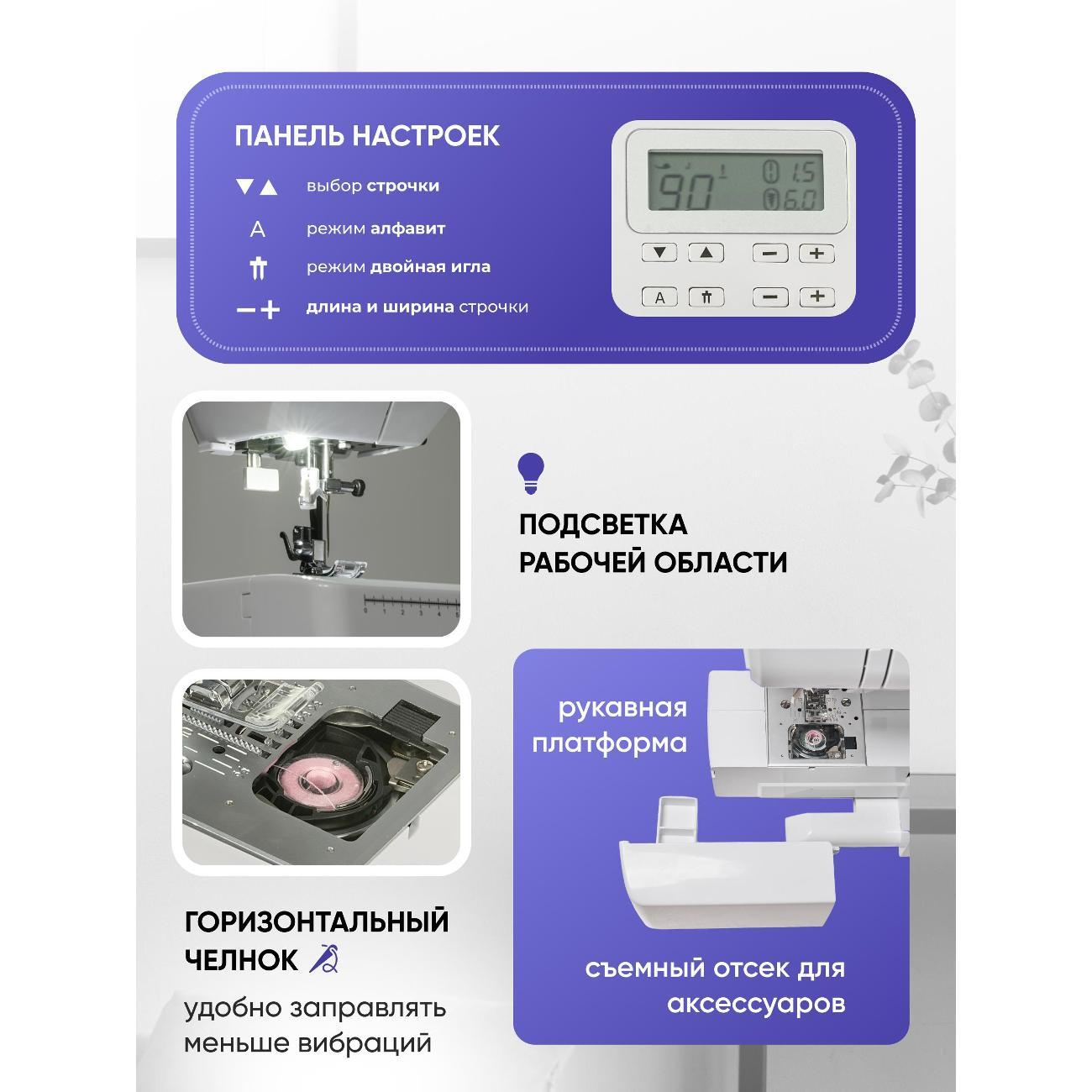 Швейная машина STOEWER ES-100