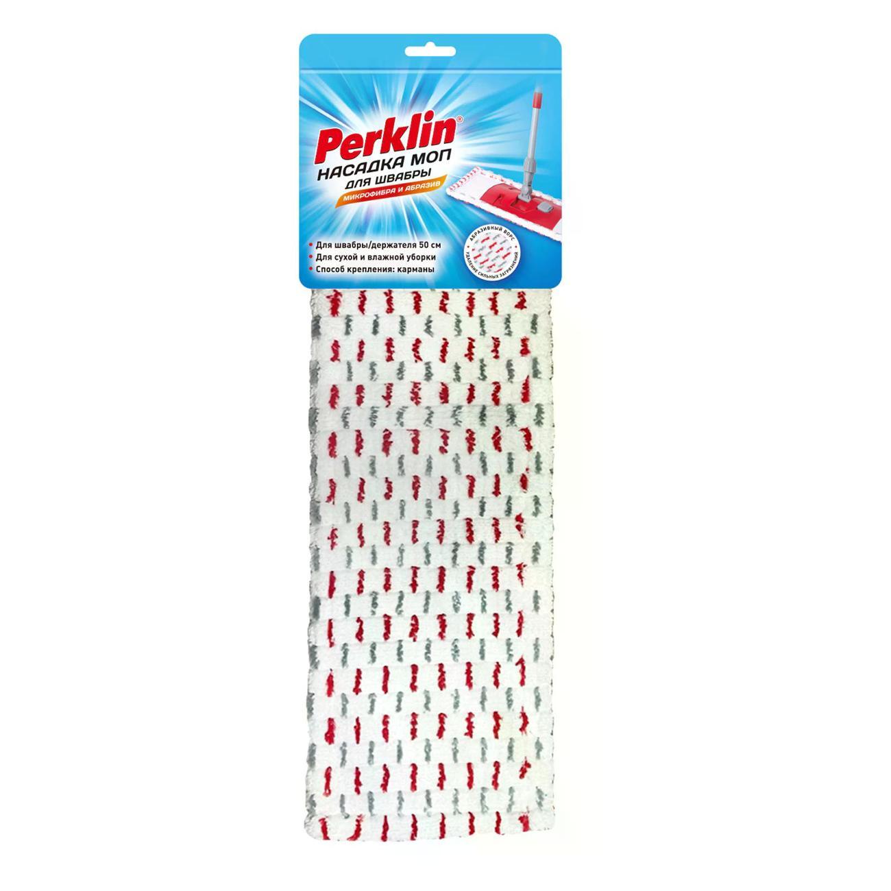 Насадка для швабры PERKLIN 700985