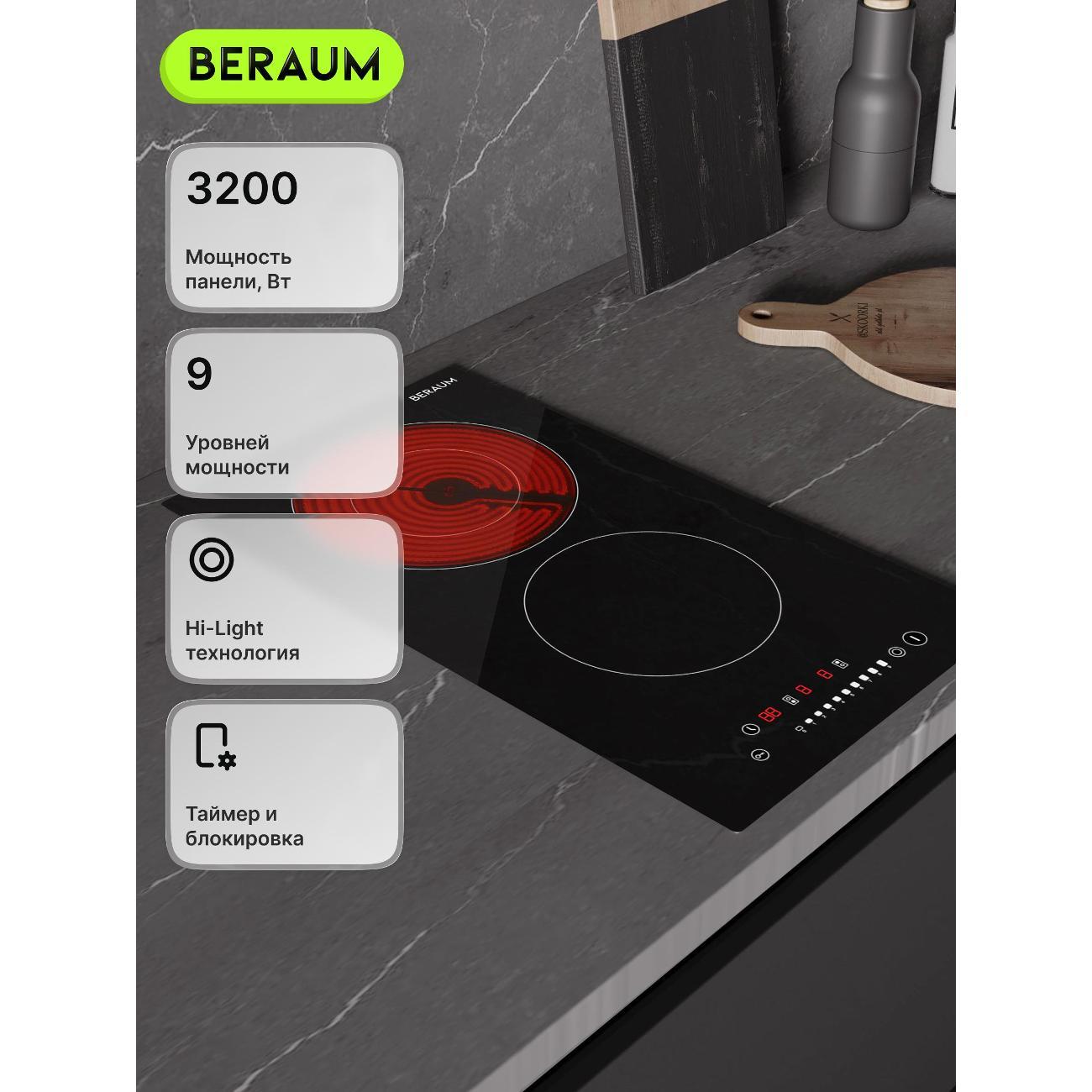 Варочная панель индукционная Beraum HE-2C102 фото