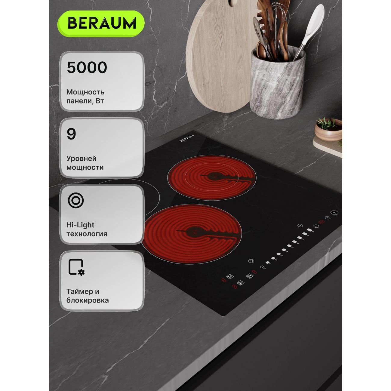 Варочная панель электрическая Beraum HE-3C102 фото