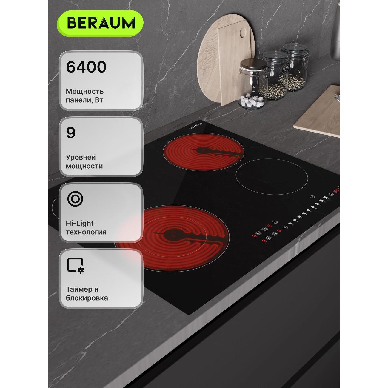 Варочная панель индукционная Beraum HE-4C102 фото