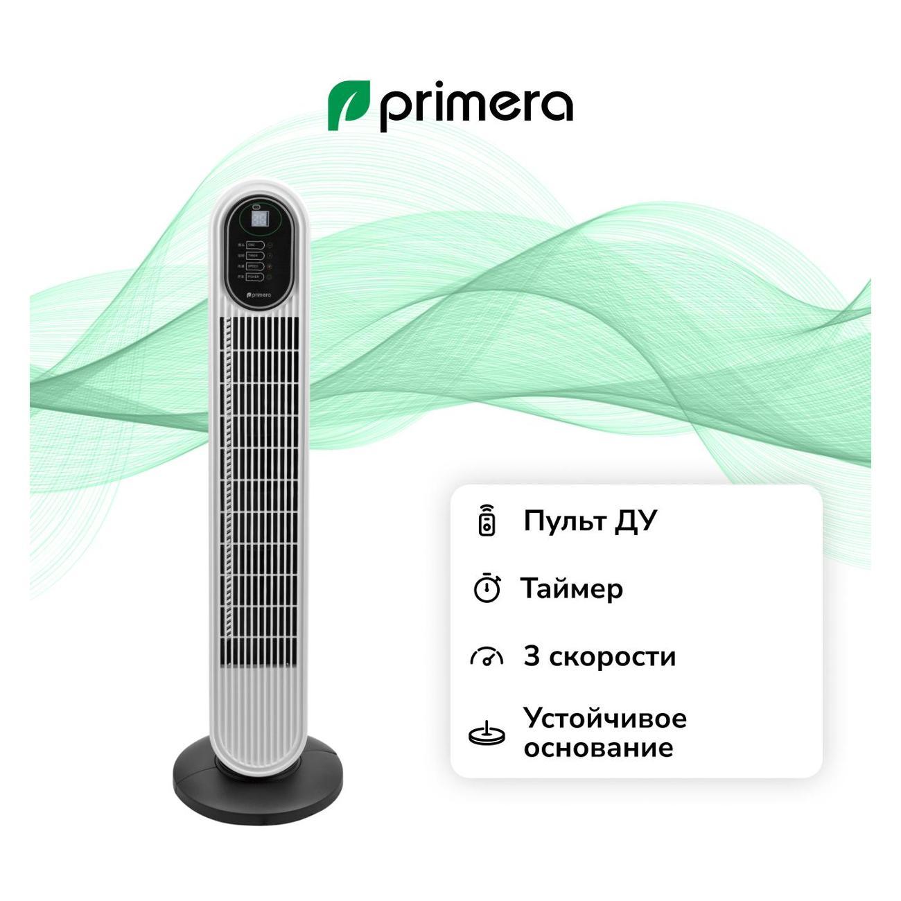 Вентилятор колонный Primera CFP-8001MR