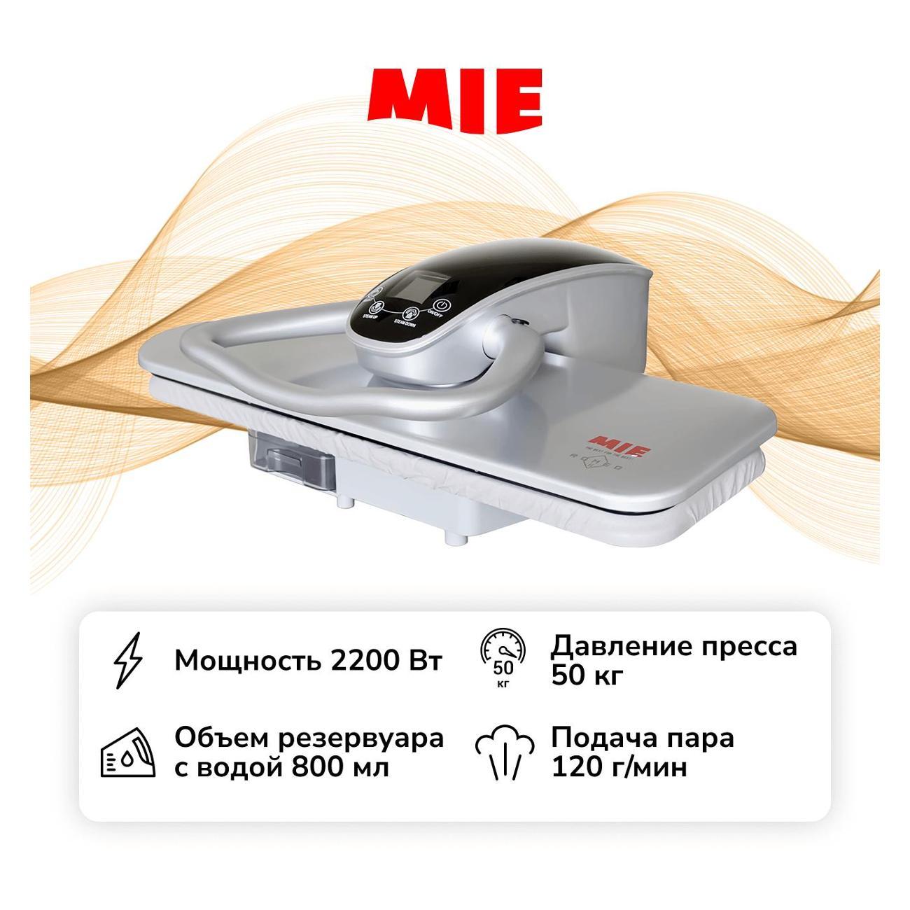 Паровая гладильная установка Mie Romeo 2 Silver