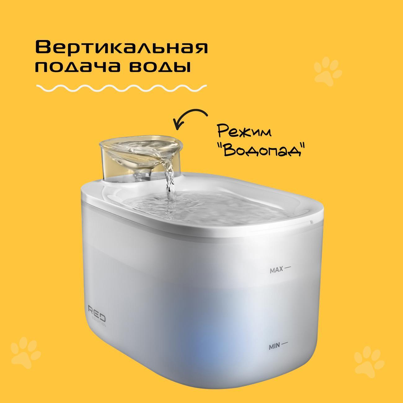 Автопоилка RED SOLUTION RFP07