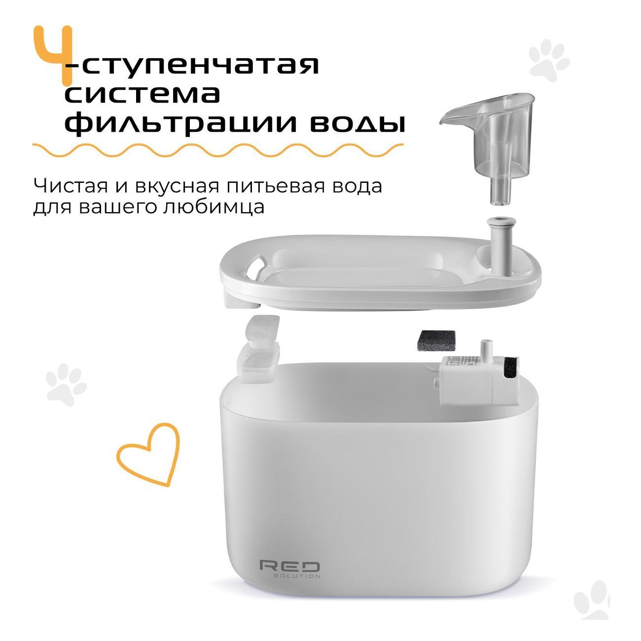 Автопоилка RED SOLUTION RFP07