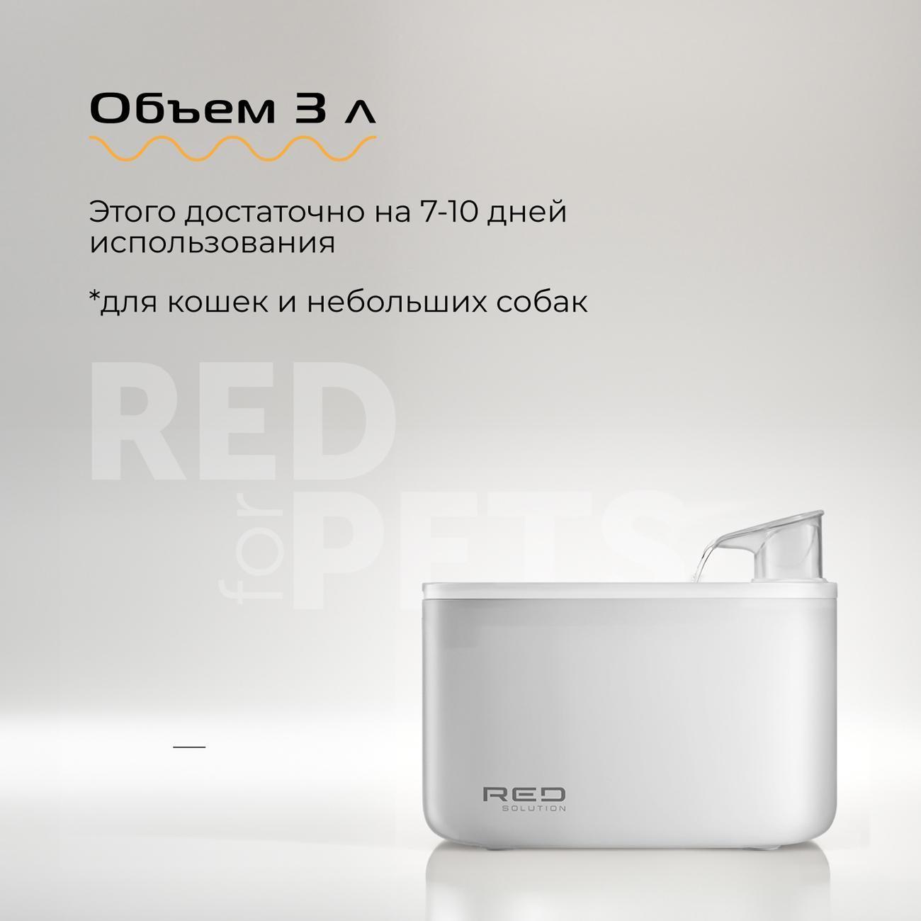 Автопоилка RED SOLUTION RFP07